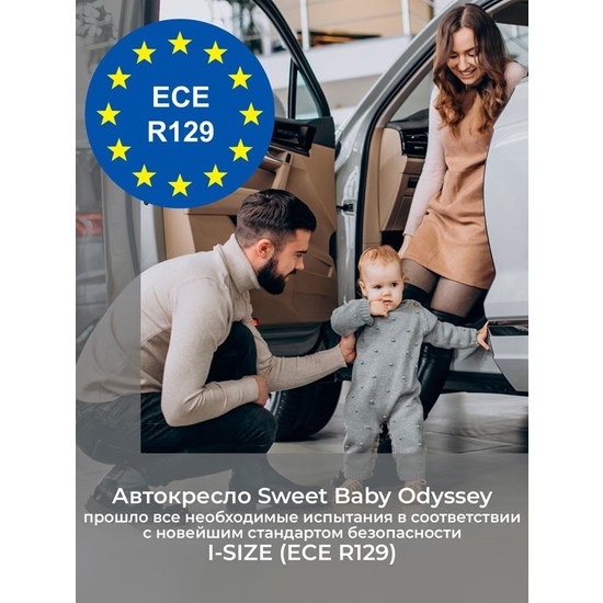 Автокресло Sweet Baby Odyssey B3 i-Size Dark Grey - 36